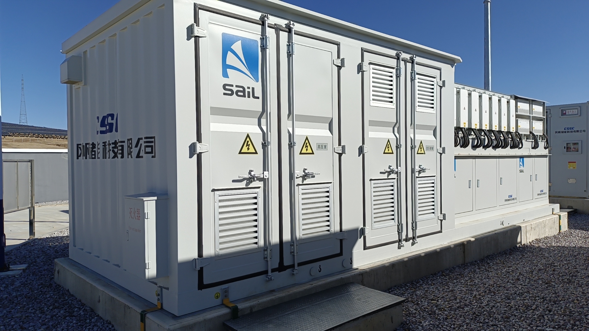 中船風帆首套智能組串式儲能系統(tǒng)成功交付