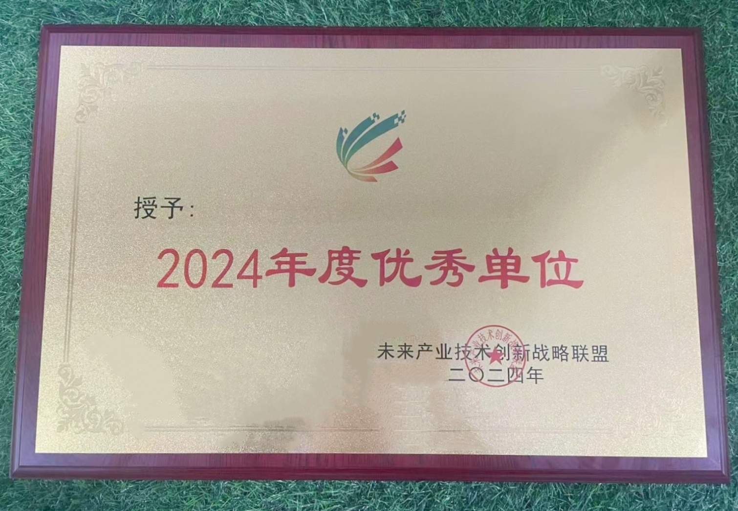 中船風帆榮獲河北省未來產業(yè)技術創(chuàng)新戰(zhàn)略聯盟2024年度優(yōu)秀單位稱號
