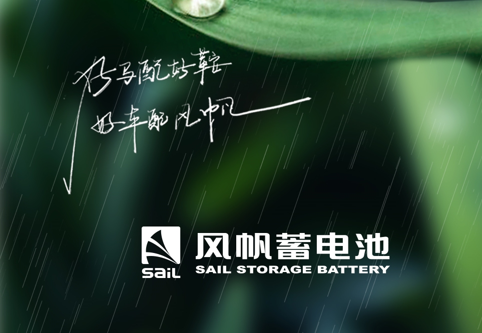 中船風帆EFB電池入選中船集團碳足跡核算首批試點產(chǎn)品名單