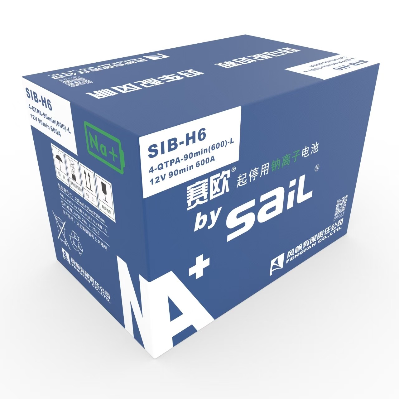 【鈉電新動力 風(fēng)帆更給力】中船風(fēng)帆鈉離子電池重磅上市