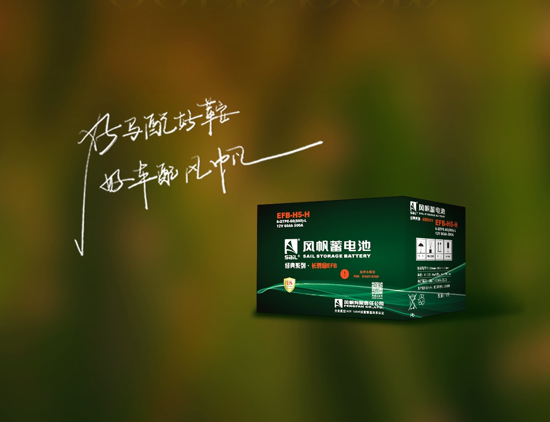 【正式發(fā)布】中船風帆牽頭編制鉛蓄電池制造業(yè)無廢工廠團體標準